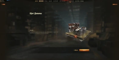 Покупные 2D-стили серии «Щит» из Стального охотника 2020 Покупные 2D-стили серии «Щит» из Стального охотника 2020