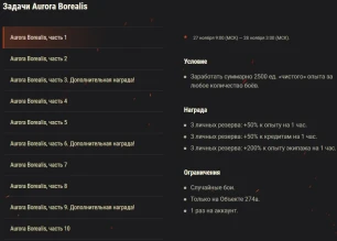 Марафон: Полярная охота на Объект 274а в World of Tanks. Подробности Марафон: Полярная охота на Объект 274а в World of Tanks. Подробности