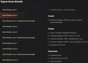 Марафон: Полярная охота на Объект 274а в World of Tanks. Подробности Марафон: Полярная охота на Объект 274а в World of Tanks. Подробности