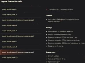 Марафон: Полярная охота на Объект 274а в World of Tanks. Подробности Марафон: Полярная охота на Объект 274а в World of Tanks. Подробности