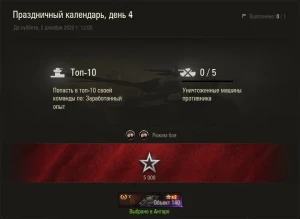 M6A2E1: 3 день Новогоднего календаря 2021 в World of Tanks M6A2E1: 3 день Новогоднего календаря 2021 в World of Tanks