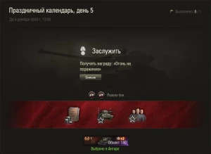 WZ-120-1G FT: 4 день Новогоднего календаря 2021 в World of Tanks WZ-120-1G FT: 4 день Новогоднего календаря 2021 в World of Tanks