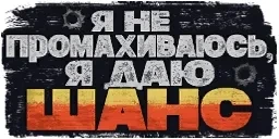 Уникальный командир Чак Норрис, надписи и декаль за боевые задачи в World of Tanks Уникальный командир Чак Норрис, надписи и декаль за боевые задачи в World of Tanks