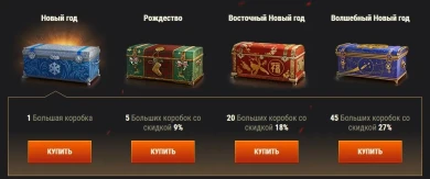 Началось Новогоднее наступление 2021 в World of Tanks Началось Новогоднее наступление 2021 в World of Tanks