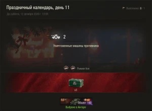 WZ-111 Alpine Tiger: 10 день Новогоднего календаря 2021 в World of Tanks WZ-111 Alpine Tiger: 10 день Новогоднего календаря 2021 в World of Tanks