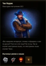 Уникальные члены экипажа в Новогоднем наступлении 2021 World of Tanks Уникальные члены экипажа в Новогоднем наступлении 2021 World of Tanks