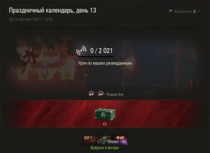 VK 75.01 (K): 12 день Новогоднего календаря 2021 в World of Tanks VK 75.01 (K): 12 день Новогоднего календаря 2021 в World of Tanks