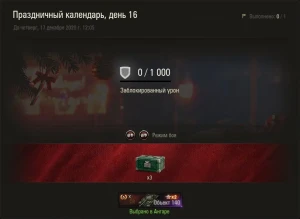 AMX 13 57: 15 день Новогоднего календаря 2021 в World of Tanks AMX 13 57: 15 день Новогоднего календаря 2021 в World of Tanks