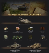 Подробности ивента «Эпоха Возрождения» на Глобальной карте World of Tanks Подробности ивента «Эпоха Возрождения» на Глобальной карте World of Tanks