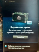 200 малых коробок бесплатно. Баг при завершении Новогоднего Наступления 2021 в World of Tanks 200 малых коробок бесплатно. Баг при завершении Новогоднего Наступления 2021 в World of Tanks