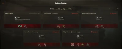 Вышел 23 набор Prime Gaming «Омела» World of Tanks Вышел 23 набор Prime Gaming «Омела» World of Tanks