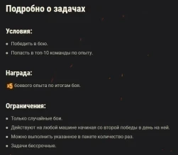 Вышел 23 набор Prime Gaming «Омела» World of Tanks Вышел 23 набор Prime Gaming «Омела» World of Tanks