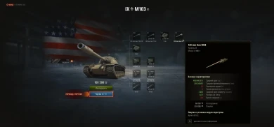 Баг-фича на 122 600 опыта всем игрокам в обновлении 1.11.1 World of Tanks Баг-фича на 122 600 опыта всем игрокам в обновлении 1.11.1 World of Tanks