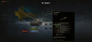 Баг-фича на 122 600 опыта всем игрокам в обновлении 1.11.1 World of Tanks Баг-фича на 122 600 опыта всем игрокам в обновлении 1.11.1 World of Tanks