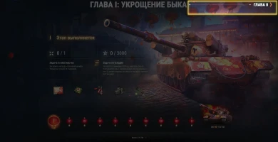 Марафон: «Лунная охота»: укрощение быка. Подробности нового марафона в World of Tanks Марафон: «Лунная охота»: укрощение быка. Подробности нового марафона в World of Tanks