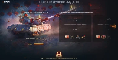 Марафон: «Лунная охота»: укрощение быка. Подробности нового марафона в World of Tanks Марафон: «Лунная охота»: укрощение быка. Подробности нового марафона в World of Tanks