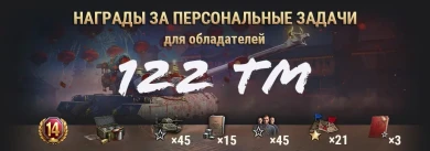 Марафон: «Лунная охота»: укрощение быка. Подробности нового марафона в World of Tanks Марафон: «Лунная охота»: укрощение быка. Подробности нового марафона в World of Tanks