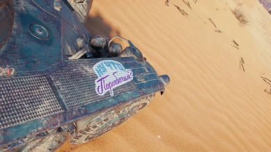 Появился 24 пакет «Клюёт!» Prime Gaming World of Tanks Появился 24 пакет «Клюёт!» Prime Gaming World of Tanks