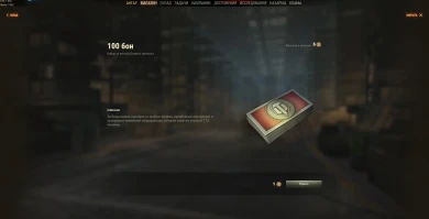 Техника и товары за жетоны 2021 в Боевом пропуске World of Tanks Техника и товары за жетоны 2021 в Боевом пропуске World of Tanks