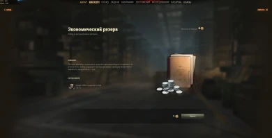 Техника и товары за жетоны 2021 в Боевом пропуске World of Tanks Техника и товары за жетоны 2021 в Боевом пропуске World of Tanks