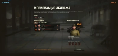 Лайфхаки и лазейки Экипажа 2.0 World of Tanks. Дюпаем сильный экипаж Лайфхаки и лазейки Экипажа 2.0 World of Tanks. Дюпаем сильный экипаж