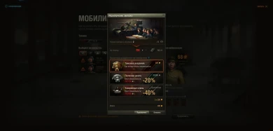 Лайфхаки и лазейки Экипажа 2.0 World of Tanks. Дюпаем сильный экипаж Лайфхаки и лазейки Экипажа 2.0 World of Tanks. Дюпаем сильный экипаж