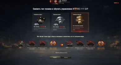 Лайфхаки и лазейки Экипажа 2.0 World of Tanks. Дюпаем сильный экипаж Лайфхаки и лазейки Экипажа 2.0 World of Tanks. Дюпаем сильный экипаж