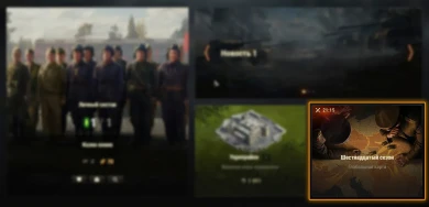 16-й сезон на Глобальной карте World of Tanks 16-й сезон на Глобальной карте World of Tanks