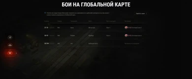 16-й сезон на Глобальной карте World of Tanks 16-й сезон на Глобальной карте World of Tanks