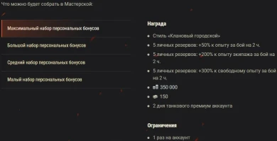 16-й сезон на Глобальной карте World of Tanks 16-й сезон на Глобальной карте World of Tanks