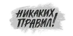 Мелкая кастомизация для Чёрного рынка 2021 в World of Tanks Мелкая кастомизация для Чёрного рынка 2021 в World of Tanks