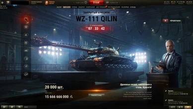 Лот 5: WZ-111 Qilin. Чёрный рынок 2021 в World of Tanks Лот 5: WZ-111 Qilin. Чёрный рынок 2021 в World of Tanks