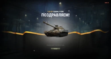 Лот 9: Т-22 ср. Итоги аукциона на Чёрном рынке World of Tanks Лот 9: Т-22 ср. Итоги аукциона на Чёрном рынке World of Tanks