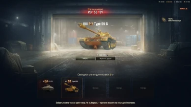 Лот 14: Ключ доступа. Чёрный рынок 2021 в World of Tanks Лот 14: Ключ доступа. Чёрный рынок 2021 в World of Tanks