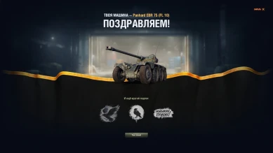 Лот 14: Ключ доступа. Чёрный рынок 2021 в World of Tanks Лот 14: Ключ доступа. Чёрный рынок 2021 в World of Tanks