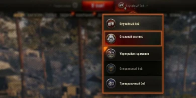 Стальной охотник 2021 в World of Tanks: Регламент Стальной охотник 2021 в World of Tanks: Регламент