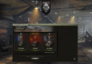 Стальной охотник 2021 в World of Tanks: Регламент Стальной охотник 2021 в World of Tanks: Регламент