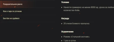 Стальной охотник 2021 в World of Tanks: Регламент Стальной охотник 2021 в World of Tanks: Регламент
