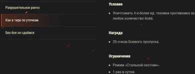 Стальной охотник 2021 в World of Tanks: Регламент Стальной охотник 2021 в World of Tanks: Регламент