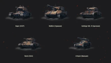 Стальной охотник 2021 в World of Tanks: Регламент Стальной охотник 2021 в World of Tanks: Регламент
