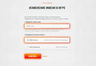 Wargaming изменил никнеймы аккаунтов неактивных пользователей Wargaming изменил никнеймы аккаунтов неактивных пользователей