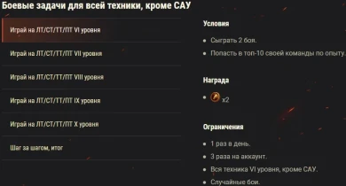 Этап 4. «Песочница-2021» WOT. Совместный тест фугасов и артиллерии Этап 4. «Песочница-2021» WOT. Совместный тест фугасов и артиллерии