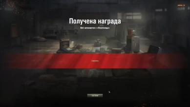 Открылся магазин с товарами «Песочницы»: 4 этап World of Tanks Открылся магазин с товарами «Песочницы»: 4 этап World of Tanks