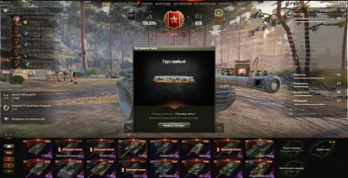 Открылся магазин с товарами «Песочницы»: 4 этап World of Tanks Открылся магазин с товарами «Песочницы»: 4 этап World of Tanks