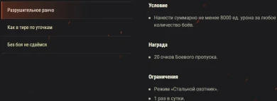 «Стальной охотник 2021». Этап II в World of Tanks «Стальной охотник 2021». Этап II в World of Tanks