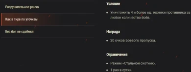 «Стальной охотник 2021». Этап II в World of Tanks «Стальной охотник 2021». Этап II в World of Tanks