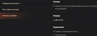 «Стальной охотник 2021». Этап II в World of Tanks «Стальной охотник 2021». Этап II в World of Tanks