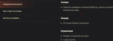 Третий этап события «Стальной охотник 2021» в World of Tanks Третий этап события «Стальной охотник 2021» в World of Tanks