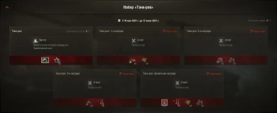 Стал доступен 27 пакет «Танк-рок» Prime Gaming World of Tanks Стал доступен 27 пакет «Танк-рок» Prime Gaming World of Tanks