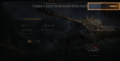 «Кристальная охота» на Kampfpanzer 07 RH весенний марафон в World of Tanks «Кристальная охота» на Kampfpanzer 07 RH весенний марафон в World of Tanks